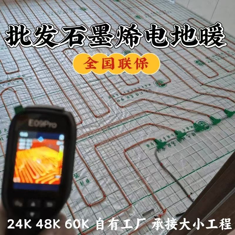 锦江区 石墨烯电地暖公司哪家好？合理报价深度解析